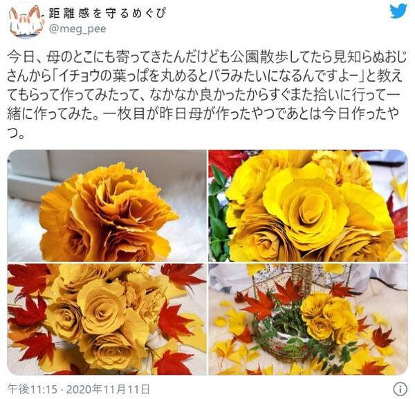 イチョウの落ち葉がまるでバラに 秋らしいクラフトアートが話題に 年11月14日 エキサイトニュース