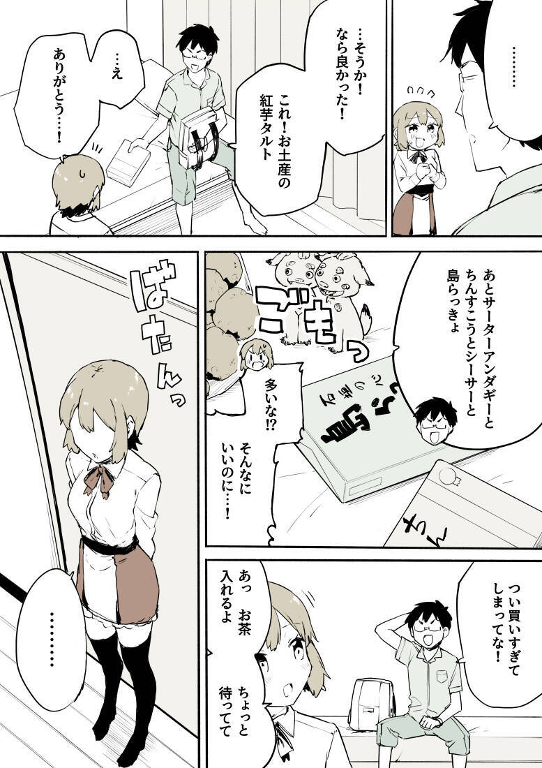 男の子だと忘れそう もう付き合っちゃえ 親友に かわいい と言ってもらいたい女装男子マンガが萌えポイントだらけだった 年11月17日 エキサイトニュース