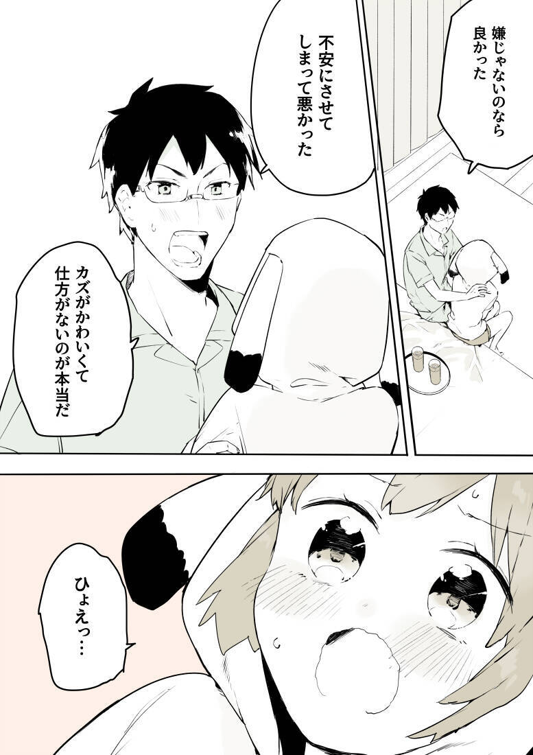 男の子だと忘れそう もう付き合っちゃえ 親友に かわいい と言ってもらいたい女装男子マンガが萌えポイントだらけだった 年11月17日 エキサイトニュース 2 2