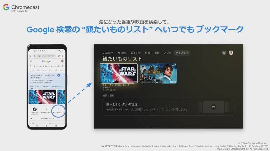 メディアストリーミング端末 Chromecast With Google Tv は11月25日に国内で発売 コンテンツを探せるメニュー画面を搭載して音声リモコンが付属 2020年11月18日 エキサイトニュース