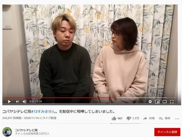 小林麻耶さんが 洗脳してたんでしょう と夫を詰問 夫婦喧嘩を装ったライブ配信のドッキリ動画に厳しい評価 年11月17日 エキサイトニュース