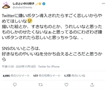 中川翔子 しょこたんみ強いから行けない と言われた 年11月15日 エキサイトニュース