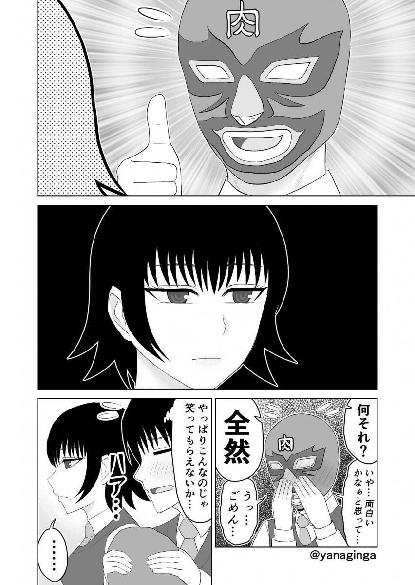 クール系に見えて実は根暗キャラだった 絶対に笑わない彼女を笑わせたい彼氏のマンガのホコタテ感が微笑ましい 年11月19日 エキサイトニュース