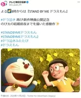 ドラえもん を愚弄 映画の ドラ泣き 推しに批判 感動に名前をつけるな 年11月15日 エキサイトニュース