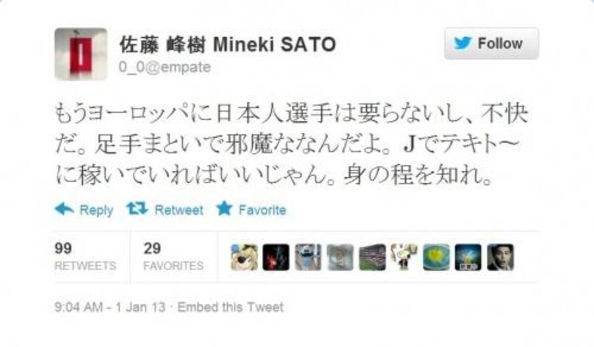 欧州に日本人選手は不要 不快 サッカー専門誌ライターが問題発言で炎上 13年1月4日 エキサイトニュース