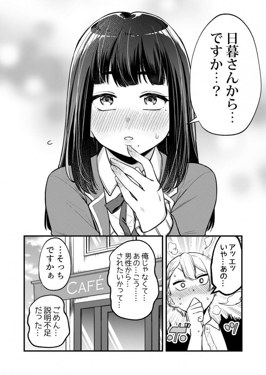 可愛いコンビ もう付き合っちゃえ 幼顔 低身長カフェ店長とバイト女子高生のマンガがお互い無自覚すぎた 年11月22日 エキサイトニュース