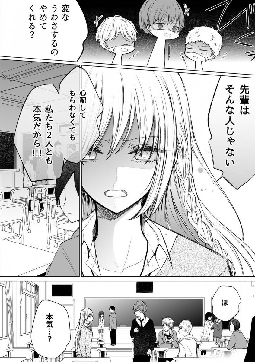 思わず赤面顔を男子たちに見せて委員長ガード発動 一途ビッチな女子がうわさを否定するマンガのクラスに入りたくなる 年11月24日 エキサイトニュース 2 3