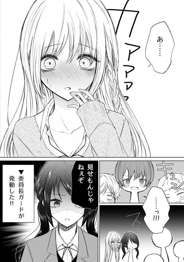 思わず赤面顔を男子たちに見せて委員長ガード発動 一途ビッチな女子がうわさを否定するマンガのクラスに入りたくなる 年11月24日 エキサイトニュース 思わず赤面顔を男子たちに見せて委員長ガード発動 一途ビッチな女子がうわさを否定するマンガのクラスに入りたくなる 年11月24日 エキサイトニュース