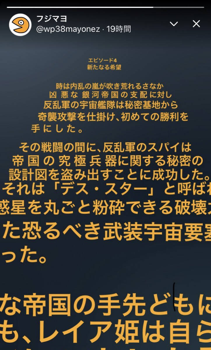 使い方これで合ってる フォースを感じるtwitterフリートに 天才 Bgm脳内再生余裕 の声 年11月24日 エキサイトニュース