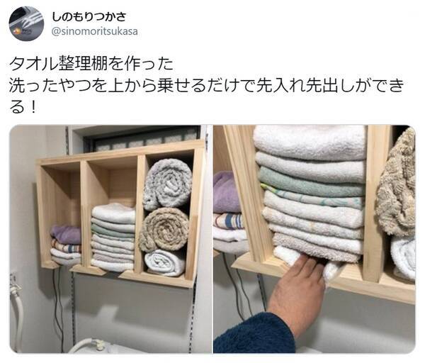 一番下から使える 便利なdiyタオル整理棚に注目集まる 特許取れそう 商品化まだ 年11月25日 エキサイトニュース