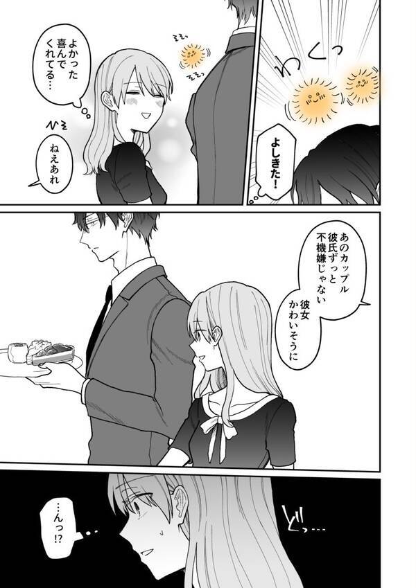 癒やされた 優しい言葉と気持ちに救われた 空気が見える女子新入社員が無愛想な先輩とケーキバイキングに行くマンガがハートフル 年11月27日 エキサイトニュース