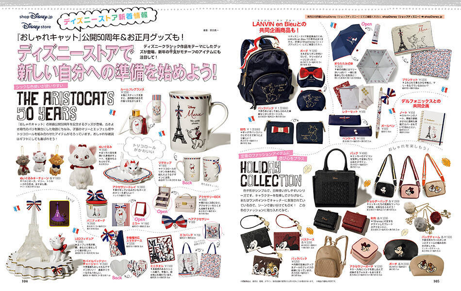 ツイステ ベイマックス クリスマス お正月の話題も満載 専門誌 ディズニーファン 1月号は おしゃれなミニーマウスが表紙 年11月30日 エキサイトニュース 2 2