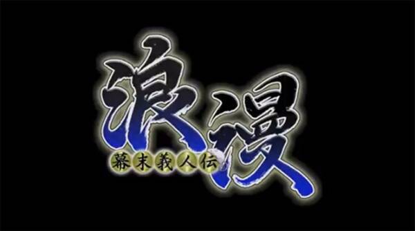 キャラクターはどう見ても江戸時代版ルパン はたして中身は 時代劇アニメ 幕末義人伝 浪漫 クロスレビュー 5 8 10点 13年1月21日 エキサイトニュース