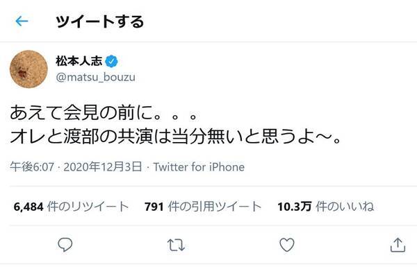 渡部建さんの大晦日 ガキ使 出演はお蔵入り 松本人志さんは お子さまからおじいちゃんおばあちゃんまで楽しめる番組 と発言 年12月7日 エキサイトニュース