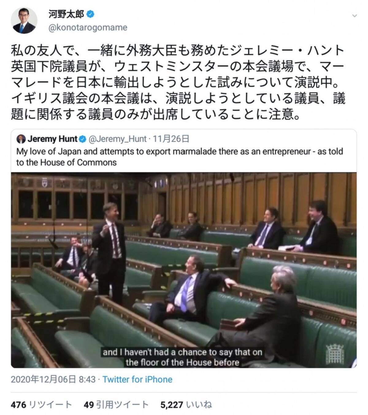 日本も取り入れて 大臣クラスが駆り出されるのは時間の無駄 河野太郎規制改革担当大臣の英下院本会議紹介ツイートに賛同の声 年12月7日 エキサイトニュース