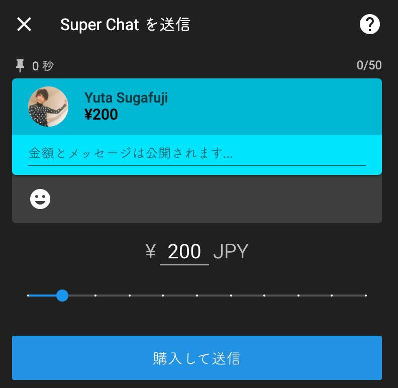 配信者さんが最も喜ぶスパチャ スーパーチャットの送り方 Youtube Live 年12月11日 エキサイトニュース