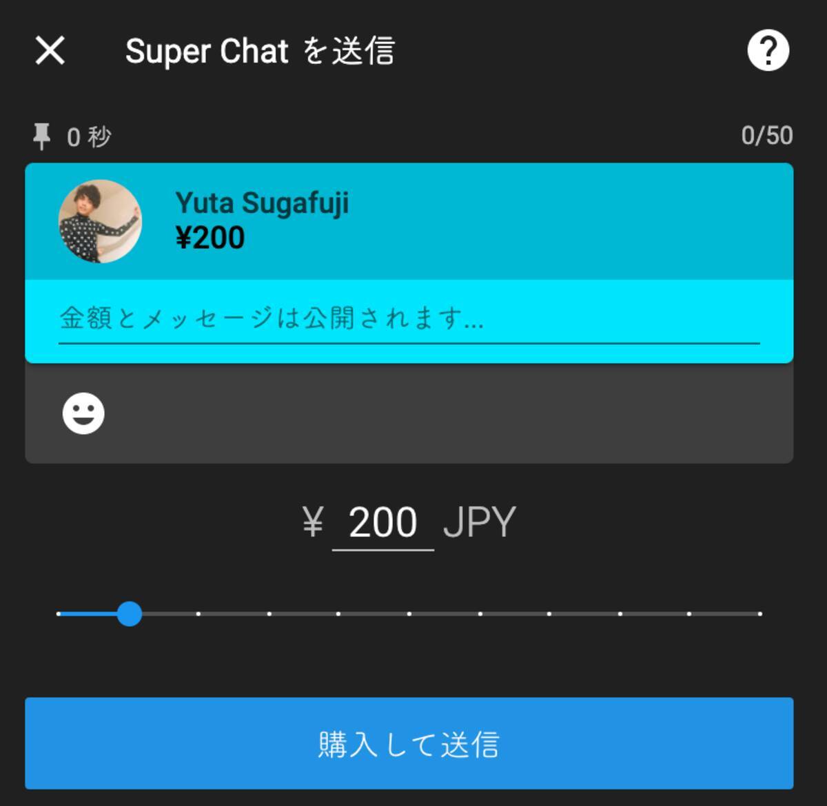 配信者さんが最も喜ぶスパチャ スーパーチャットの送り方 Youtube Live 年12月11日 エキサイトニュース 2 3