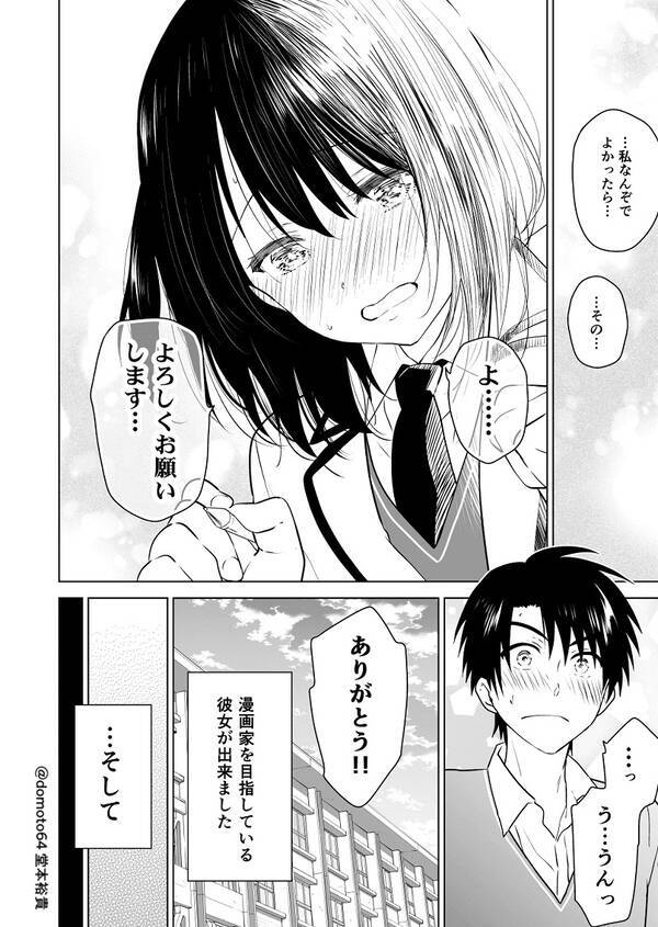 表情がコロコロ変わって可愛すぎ 漫画家志望の女子のことを好きになる男子のマンガに 尊い の嵐 年12月14日 エキサイトニュース