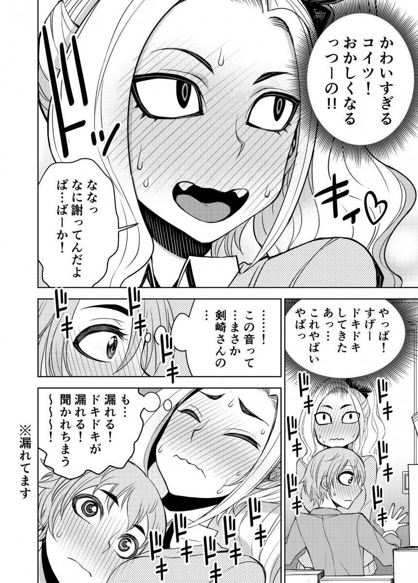 どっちも可愛い の声多数 いじめられっ子と強キャラギャルが物置で密着するマンガの心臓の音が大きすぎた 年12月14日 エキサイトニュース