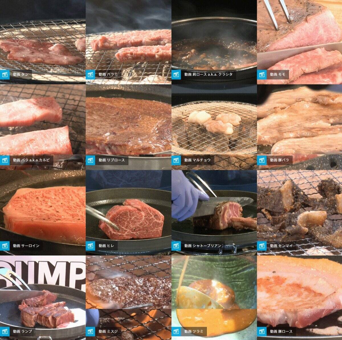 空腹時は閲覧注意 お肉のフリー素材サイト Oniku Images に焼肉動画が大量追加 年12月15日 エキサイトニュース