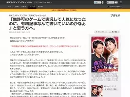 ゲーム実況は グレー のはず ネットには書いてない ゲーム実況者になるための本 で抜けていた最も重要な要素とは 14年10月5日 エキサイトニュース