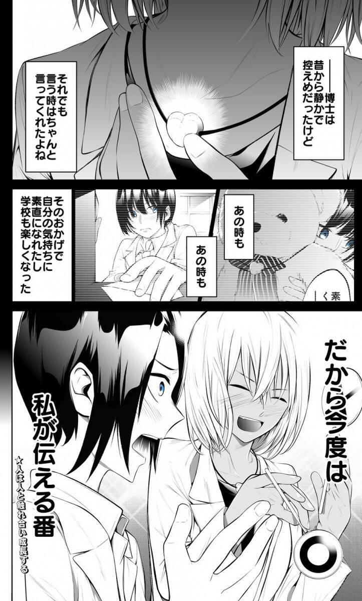 かっこいい そんな前から繋がっていたなんて マンガ 博士と したい助手ゾンビ 過去話が胸アツだった 年12月19日 エキサイトニュース 2 2