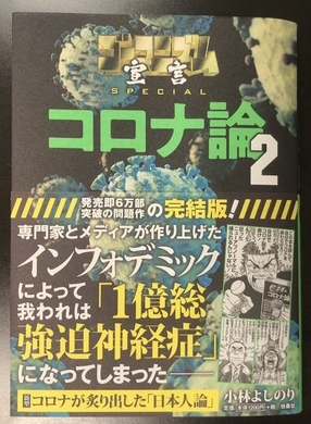 ネトウヨの生みの親 小林よしのりが右傾化を憂えている 安倍とネトウヨを徹底批判 2015年3月15日 エキサイトニュース