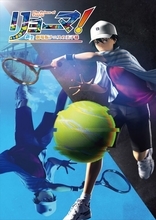 テニプリ初の3DCG劇場版『リョーマ！The Prince of Tennis 新生劇場版テニスの王子様』2021年9月公開！　制作総指揮は許斐先生