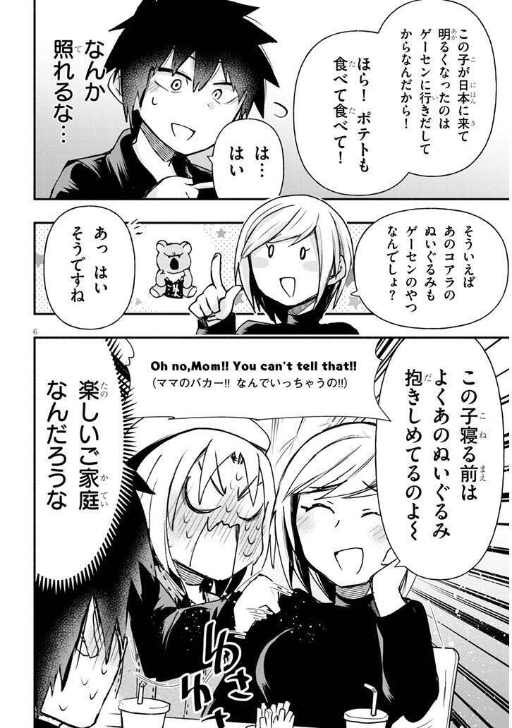 お母さんと遭遇して外堀も埋まり気味 マンガ ゲーセン少女と異文化交流 ボールペン回の笑顔が天使だった 年12月23日 エキサイトニュース 2 3