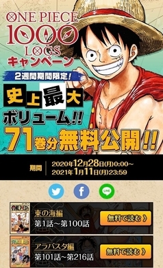 One Piece 99巻カバー下に 謎イラスト 描かれるのはパンダマン 21年6月11日 エキサイトニュース