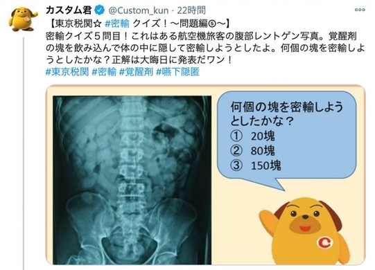 そんなところに隠していたとは 税関で押収された密輸品いろいろ 16年3月5日 エキサイトニュース