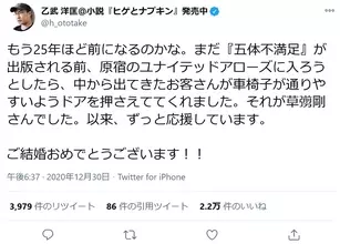 草彅剛 Twitterのニュース 芸能総合 105件 エキサイトニュース