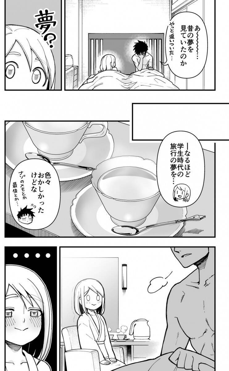 幸せすぎる 最高に癒やされた マンガ イチャイチャするとお金が湧いちゃう2人の話 温泉編が尊くて泣けるレベル 21年1月3日 エキサイトニュース 3 4