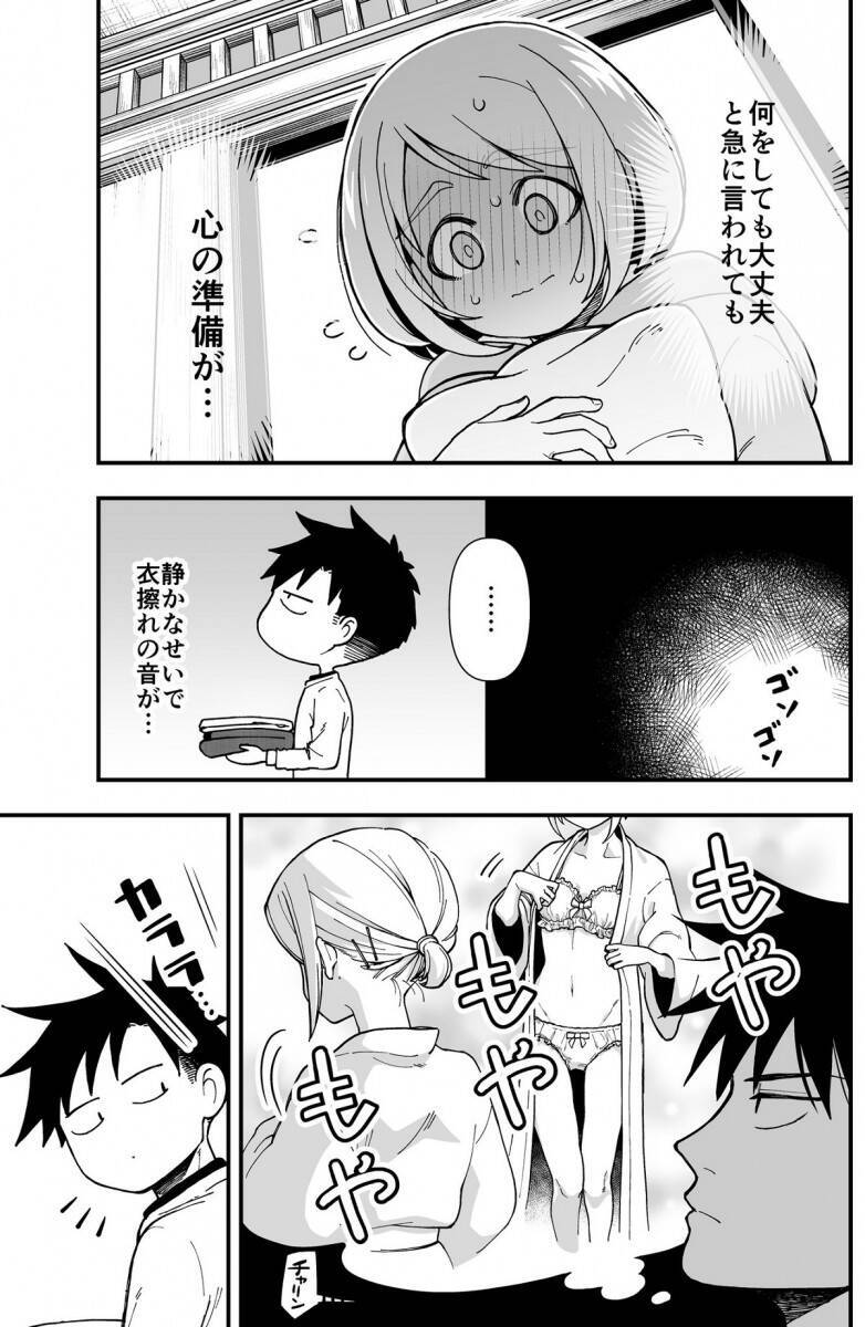 幸せすぎる 最高に癒やされた マンガ イチャイチャするとお金が湧いちゃう2人の話 温泉編が尊くて泣けるレベル 21年1月3日 エキサイトニュース