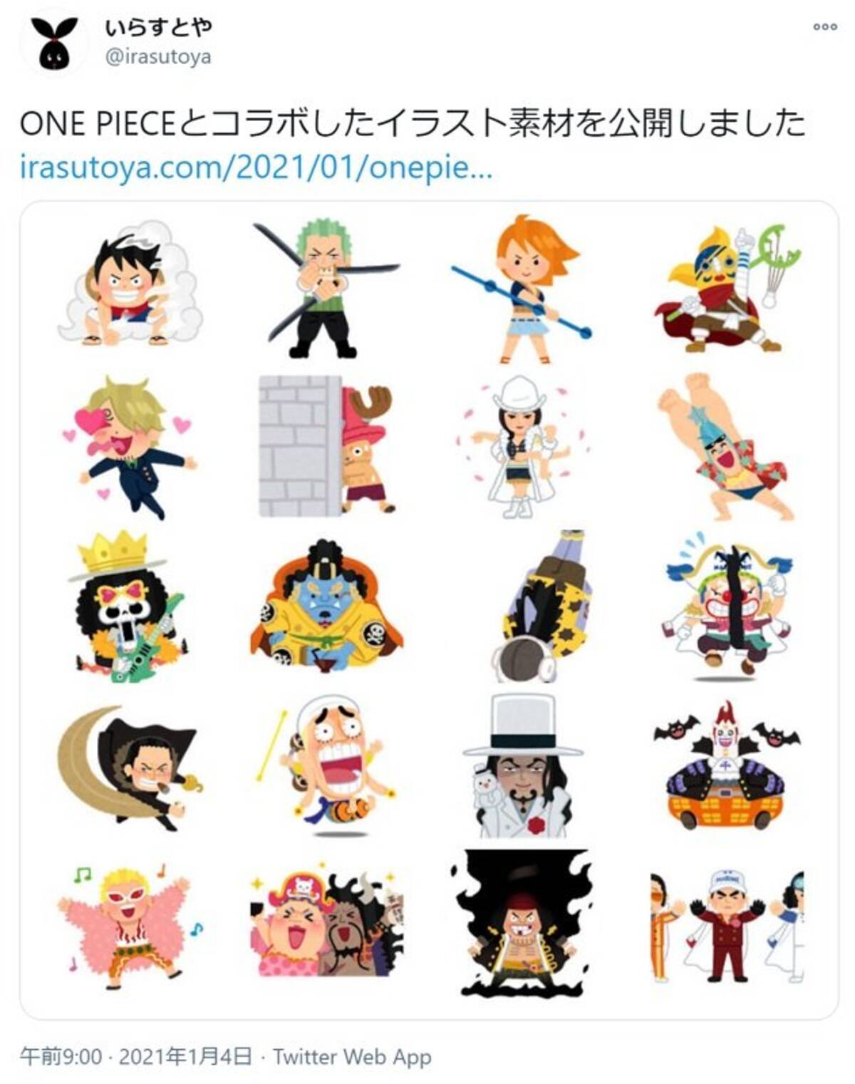 祝1000話達成 いらすとや One Pieceコラボイラスト登場 21年1月4日 エキサイトニュース