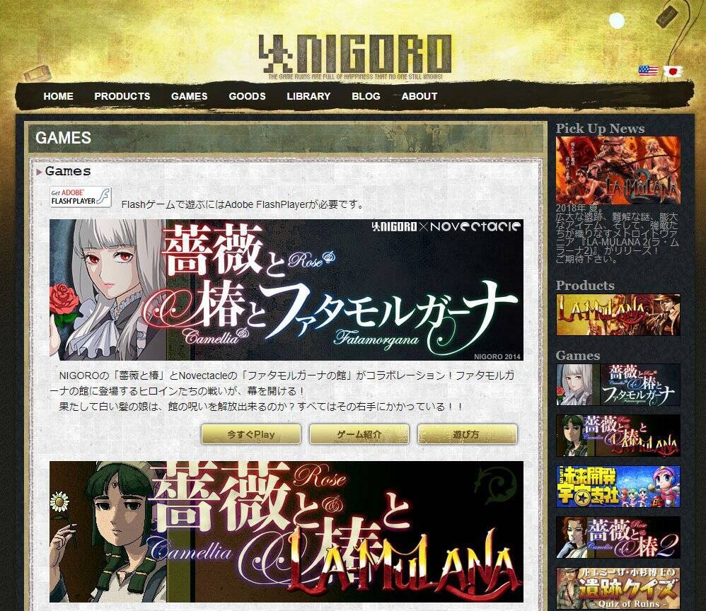 あのflashゲームは今後どうなる Flashゲームクリエーターのサイトでflash Playerサポート終了後の対応状況を調べてみた 21年1月4日 エキサイトニュース 2 4