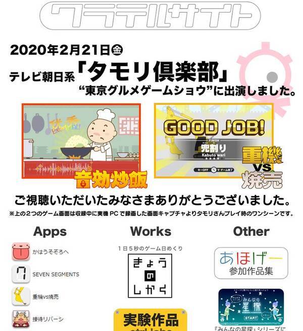 あのflashゲームは今後どうなる Flashゲームクリエーターのサイトでflash Playerサポート終了後の対応状況を調べてみた 21年1月4日 エキサイトニュース