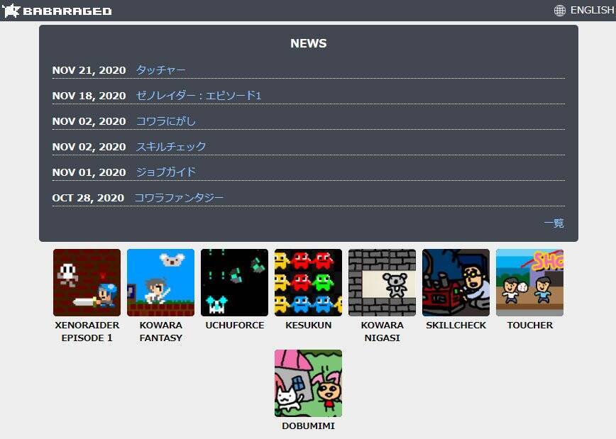 あのflashゲームは今後どうなる Flashゲームクリエーターのサイトでflash Playerサポート終了後の対応状況を調べてみた 21年1月4日 エキサイトニュース