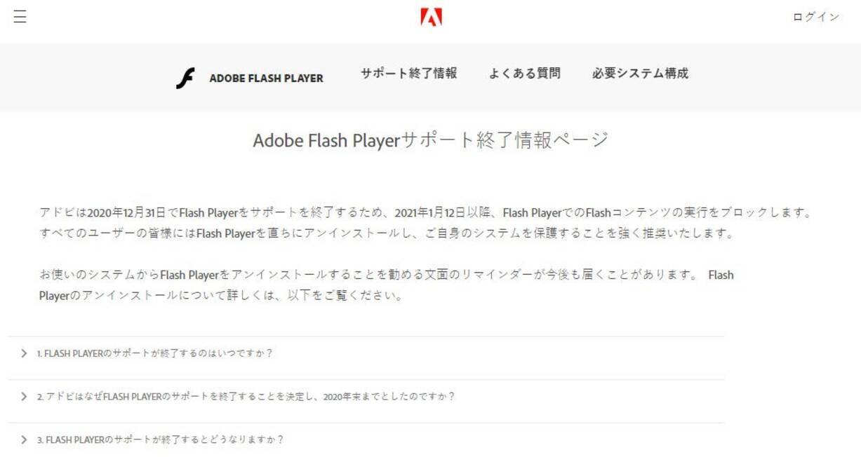 あのflashゲームは今後どうなる Flashゲームクリエーターのサイトでflash Playerサポート終了後の対応状況を調べてみた 21年1月4日 エキサイトニュース 2 4