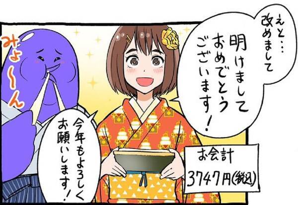 3800円以下で立派なおせちが 1つの いいね 1円で腹ペコ女子が正月ごはんを食べるマンガがリーズナブル 21年1月6日 エキサイトニュース