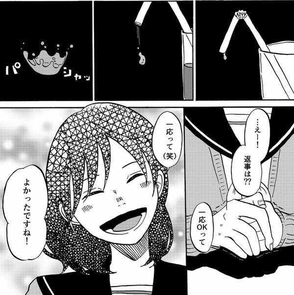 刺さった 切なさと悲しさが伝わる 女学生作家が担当への片想いが失恋に終わるマンガに胸をギュッと掴まれそう 21年1月7日 エキサイトニュース