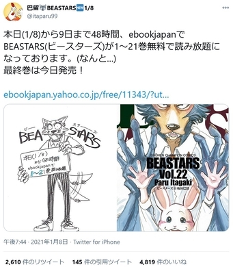 みなもと太郎先生の傑作歴史漫画 風雲児たち ワイド版全巻 Kindle Unlimitedで読み放題 19年7月7日 エキサイトニュース