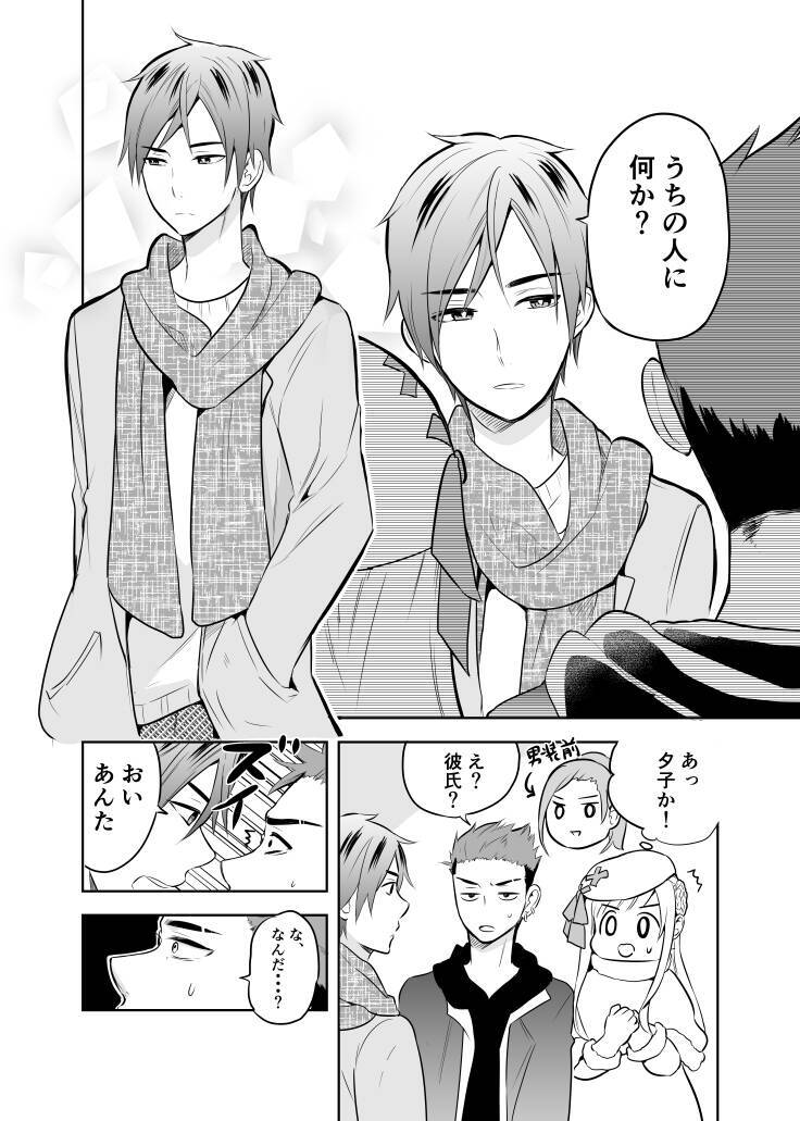 新しい扉が開いちゃう 女装男装夫妻が外出デートしたりナンパされたりするマンガがカワイイ カッコいいが過ぎた 21年1月17日 エキサイトニュース 2 3