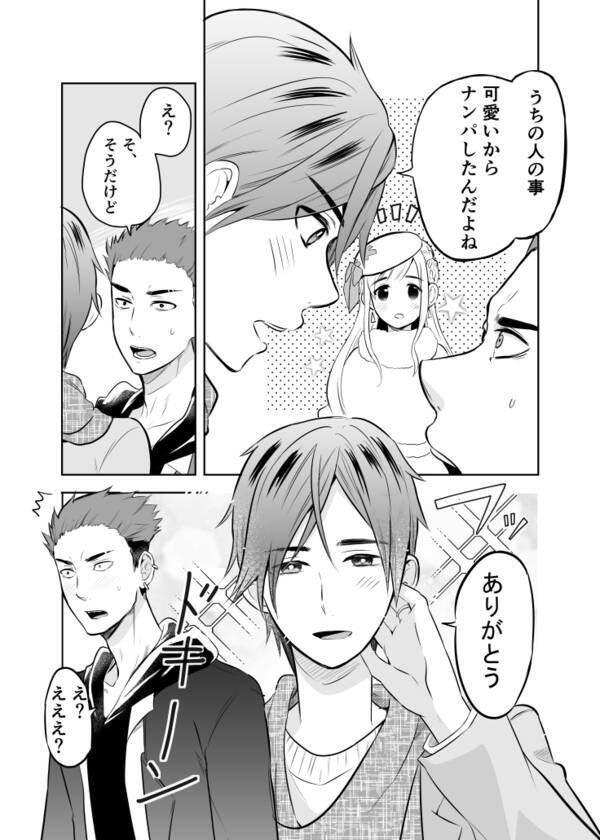 新しい扉が開いちゃう 女装男装夫妻が外出デートしたりナンパされたりするマンガがカワイイ カッコいいが過ぎた 21年1月17日 エキサイトニュース