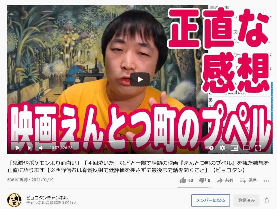 えんとつ町のプペル 観客動員100万人突破で堀江貴文さん 天才 と賞賛 漫画家のピョコタンさんは動画で 観た感想を正直に語ります 21年1月日 エキサイトニュース