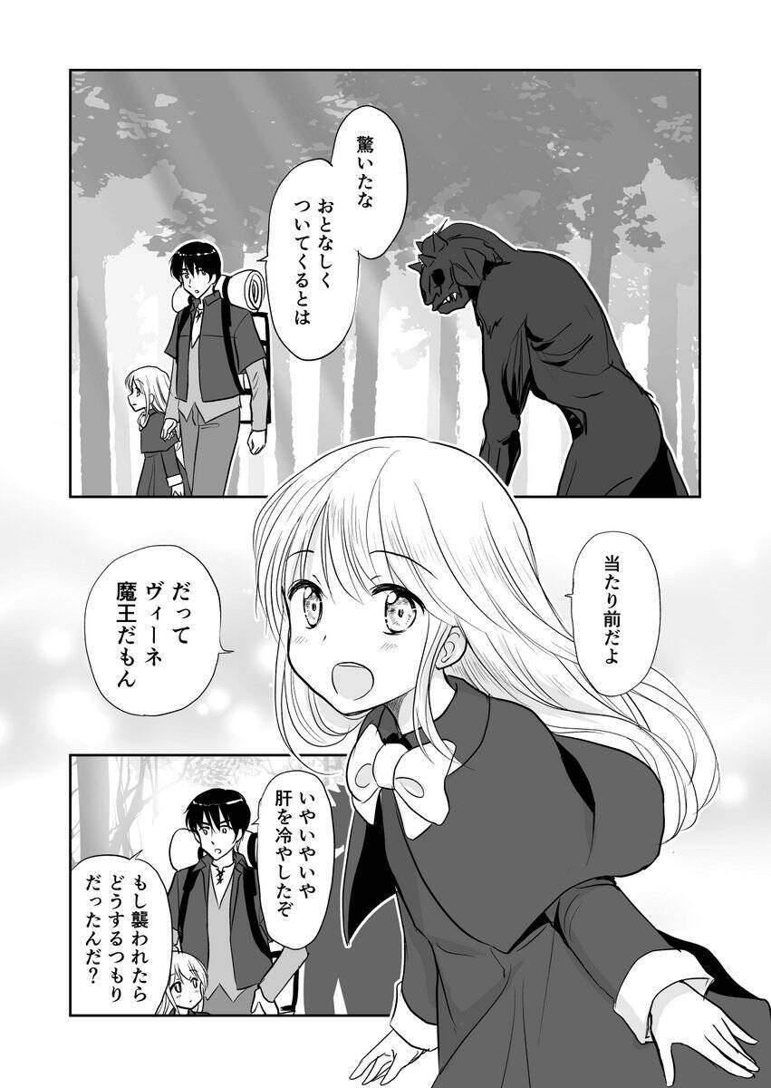 泣ける 願いが叶ってよかった 少女魔王がアンデッドと海を見に行くマンガが感涙モノだった 21年1月25日 エキサイトニュース 2 2 泣ける 願いが叶ってよかった 少女魔王がアンデッドと海を見に行くマンガが感涙モノだった 21年1月25日 エキサイトニュース 2 2