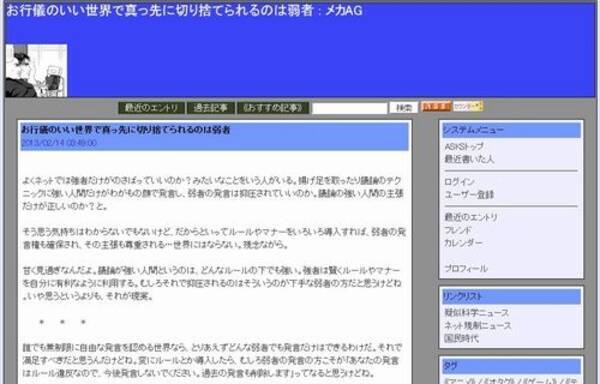 お行儀のいい世界で真っ先に切り捨てられるのは弱者 13年2月27日 エキサイトニュース