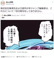 もの凄く全集中で呼吸がしやすい あの変態仮面も鬼滅の刃に 便乗 あんど慶周先生の画像ツイートに反響 21年1月11日 エキサイトニュース