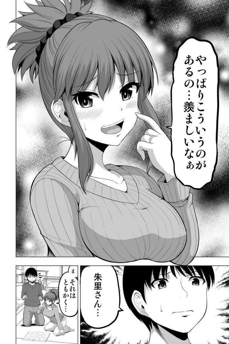 学ランを羽織った奥さんにメロメロに マンガ 防御力ゼロの嫁 夫のアルバム編が攻撃大成功かも 21年2月13日 エキサイトニュース