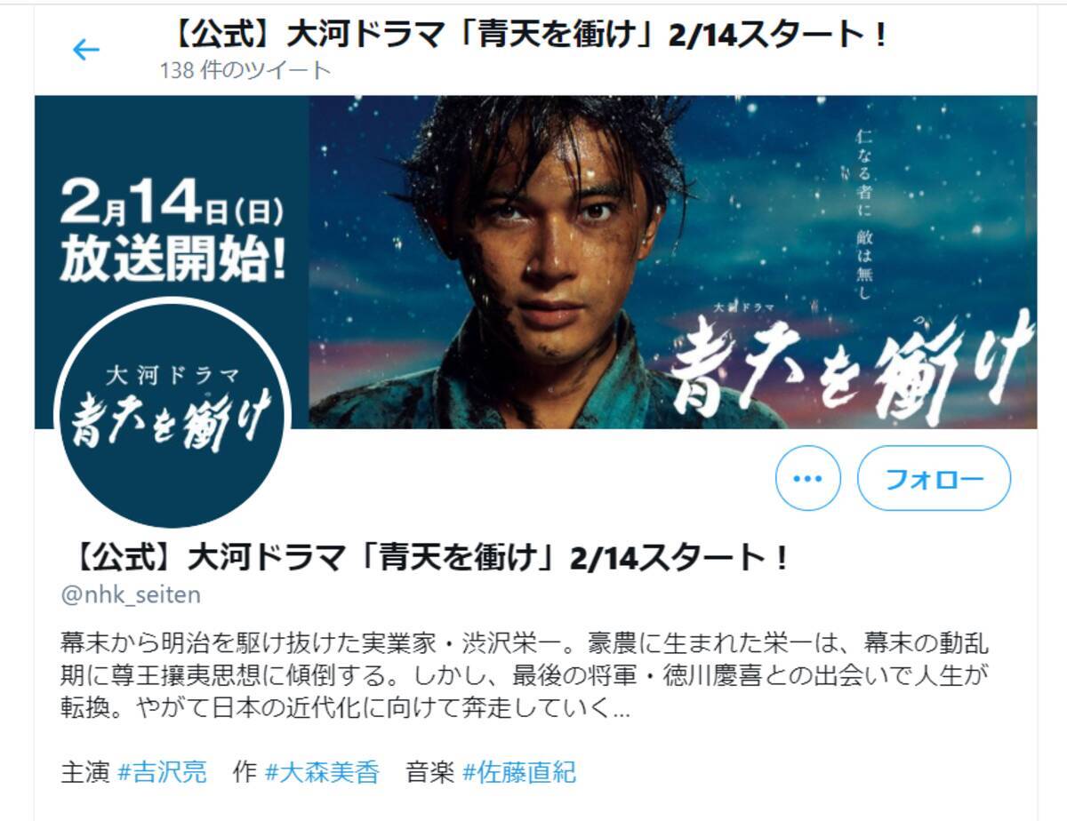 大河ドラマ8年ぶりの初回視聴率 青天を衝け が予想を裏切り好発進できた3つの理由 21年2月17日 エキサイトニュース